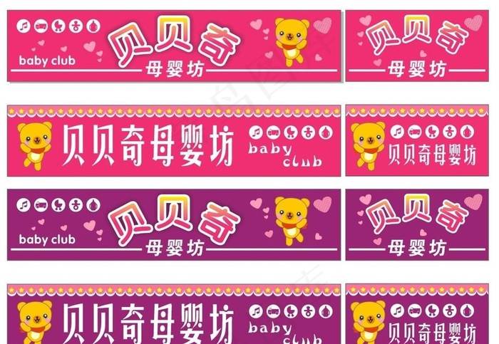 母婴坊图片