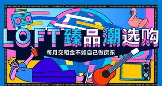 双11促销选购图片