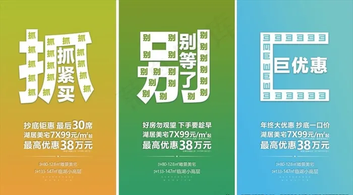 大字报系列图图片cdr矢量模版下载