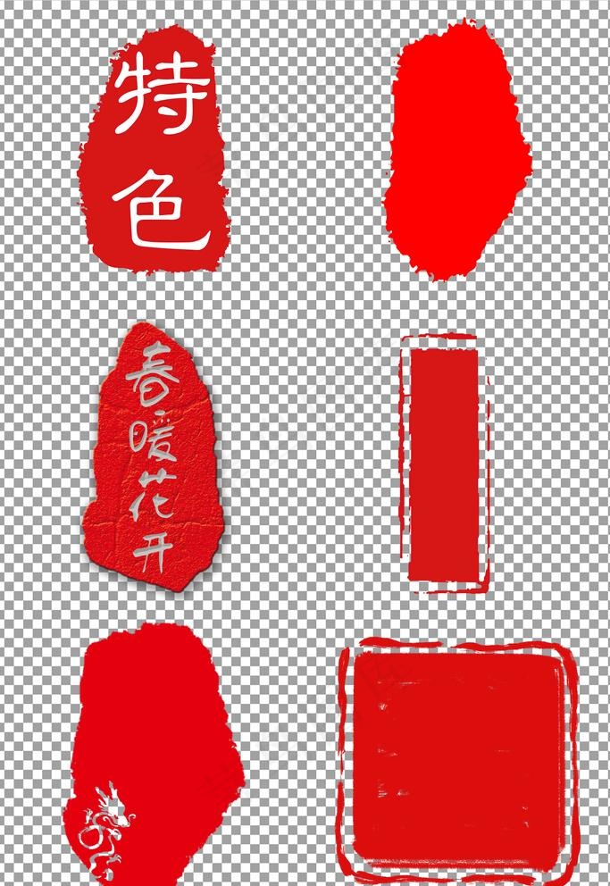 红色印章图片