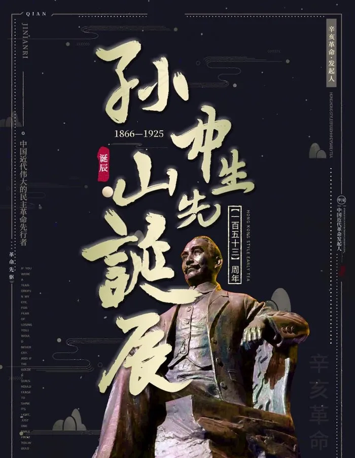孙中山图片(3544X4724(DPI:150))psd模版下载