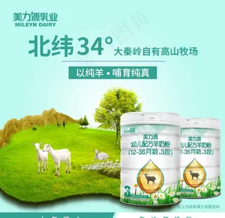 美力源乳业图片