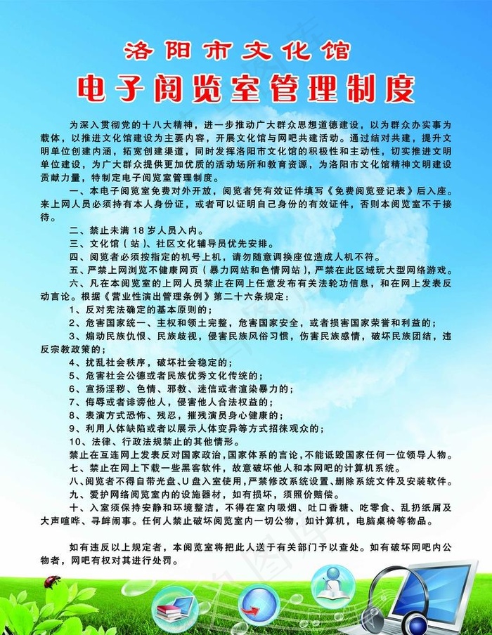 电子阅览室图片(4252X5669(DPI:120))psd模版下载