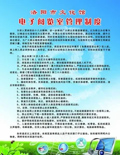 电子阅览室图片 电子阅览室图片