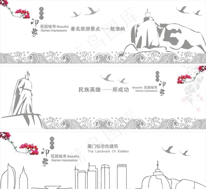 厦门鼓浪屿图片cdr矢量模版下载