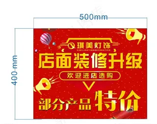 店面装修升级图片