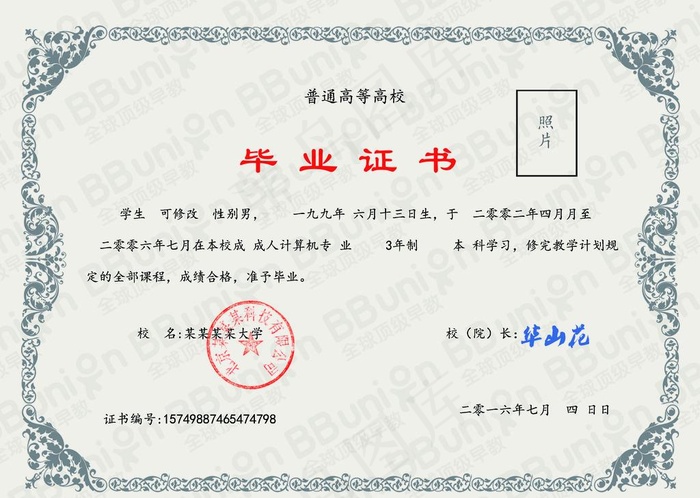 证书图片psd模版下载