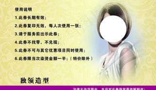 美发美容名片图片