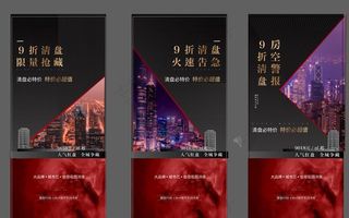 地产 价值 大气图片