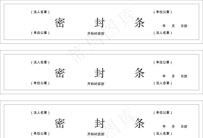 封条图片cdr矢量模版下载