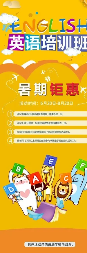 英语培训班图片