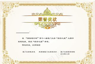 奖状图片