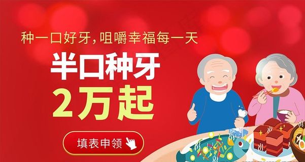 信息流种牙广告图片