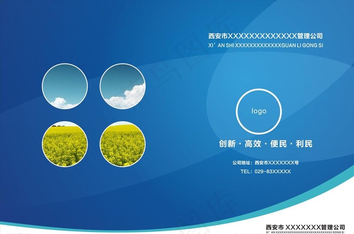 封面  蓝色封面图片cdr矢量模版下载