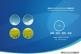 封面  蓝色封面图片