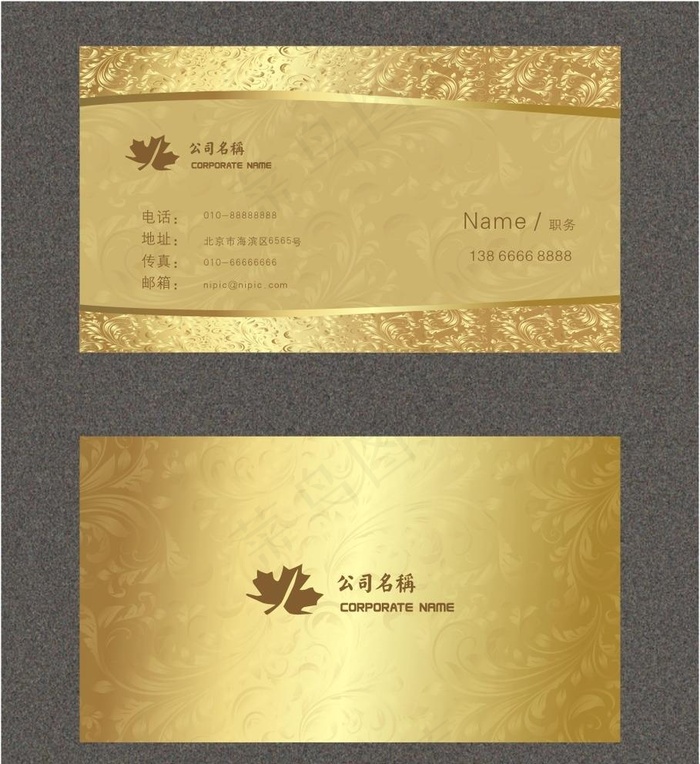 金色高档名片图片