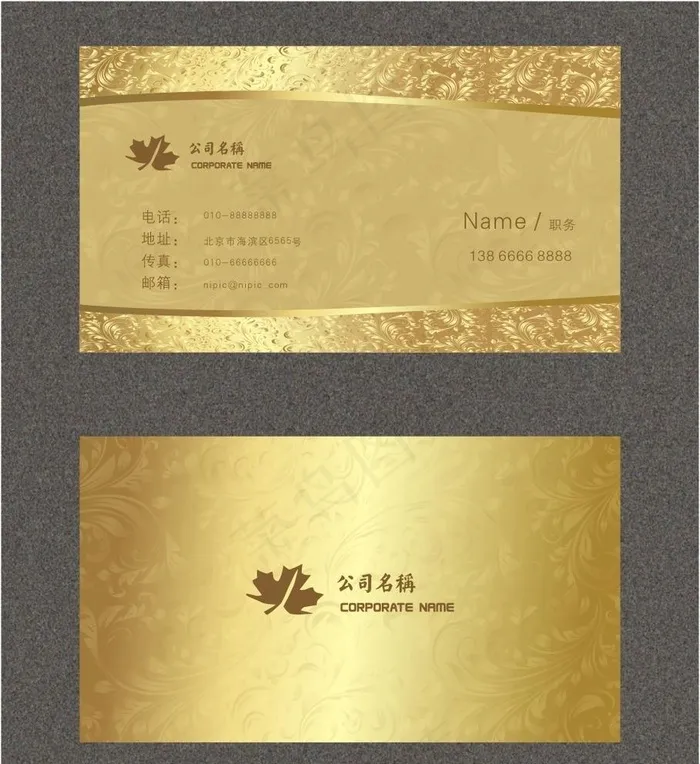 金色高档名片图片cdr矢量模版下载