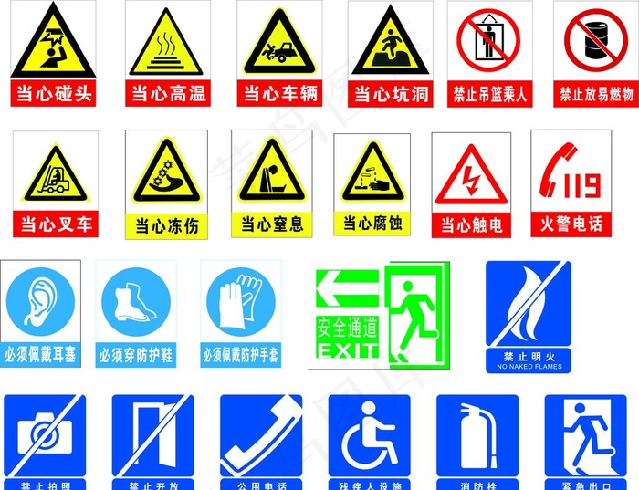 安全标识002图片cdr矢量模版下载
