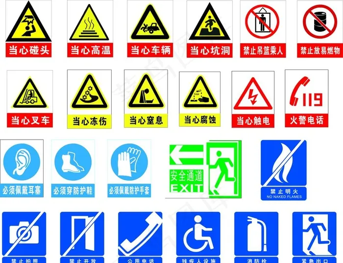 安全标识002图片cdr矢量模版下载
