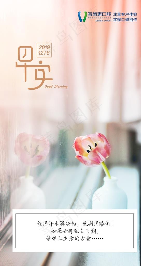 早安图片psd模版下载