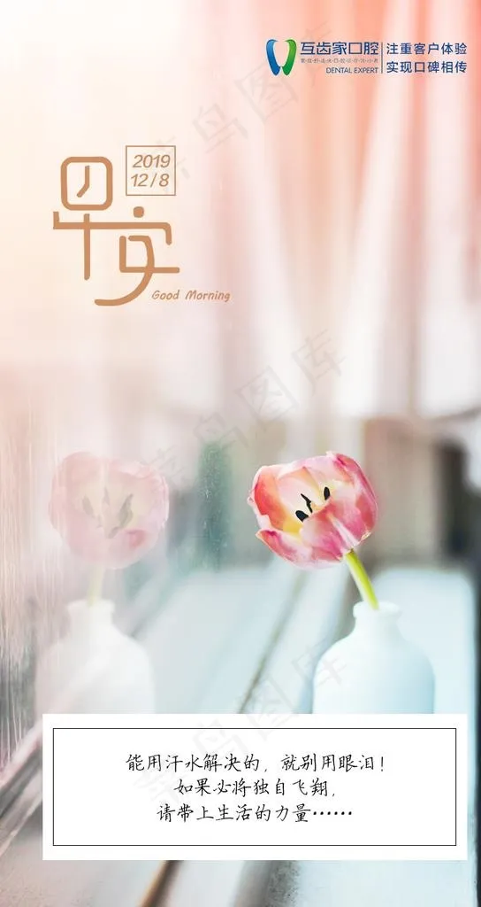 早安图片psd模版下载