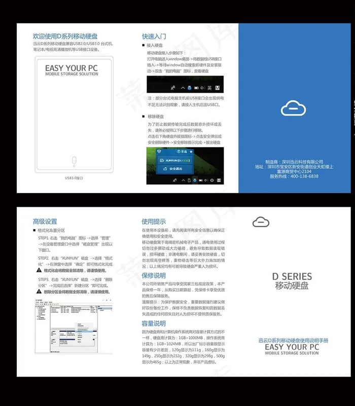 说明书图片psd模版下载