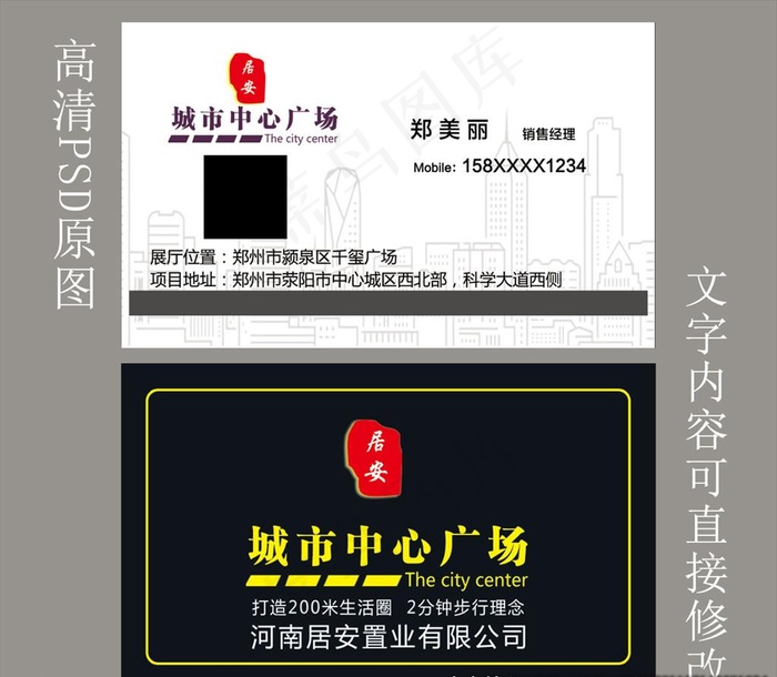 房地产名片图片