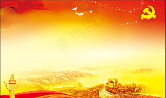 党建展板底图图片