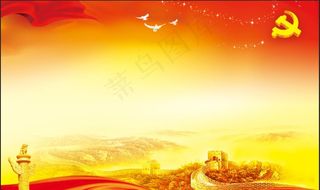 党建展板底图图片