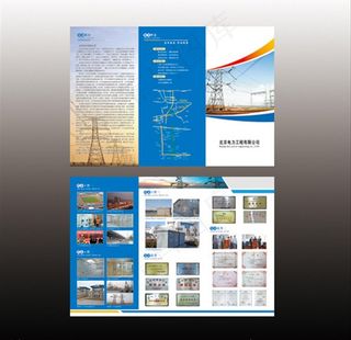 电力三折页图片