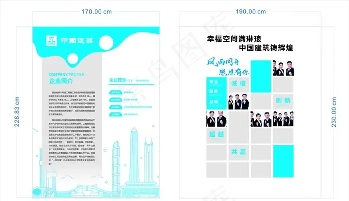 中国建筑展板 背景墙 照片墙图片