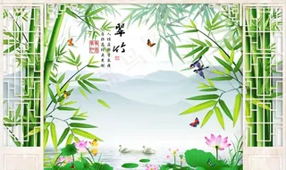 荷花 竹子 蝴蝶 背景墙图片