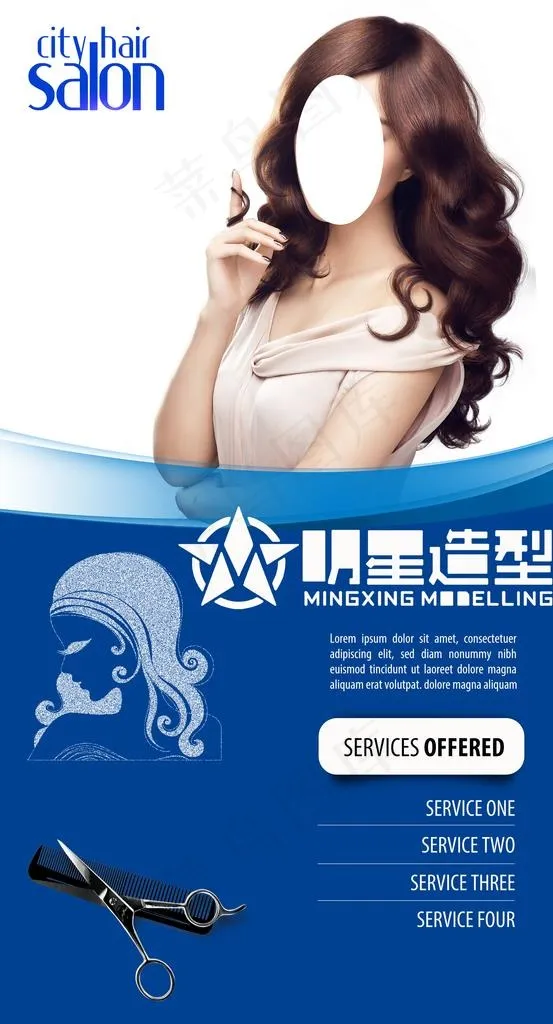 美发店开业海报图片(2000X3500(DPI:300))psd模版下载