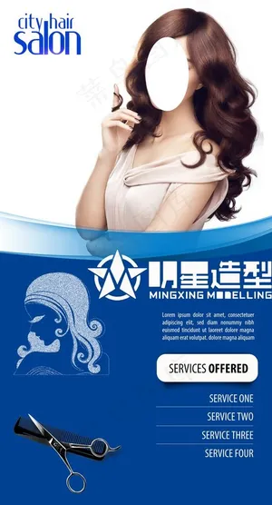 美发店开业海报图片