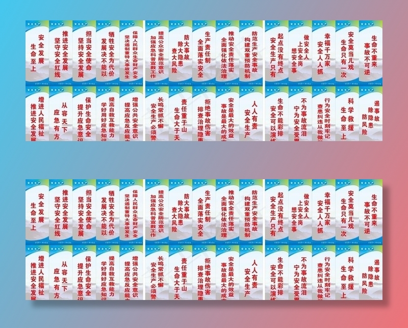 安全生产标语图片cdr矢量模版下载