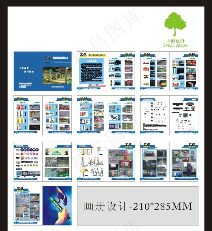 交通画册设计图片cdr矢量模版下载