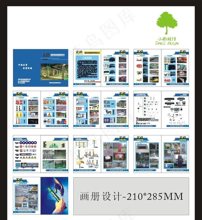 交通画册设计图片cdr矢量模版下载