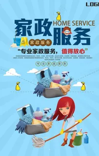 家政服务图片