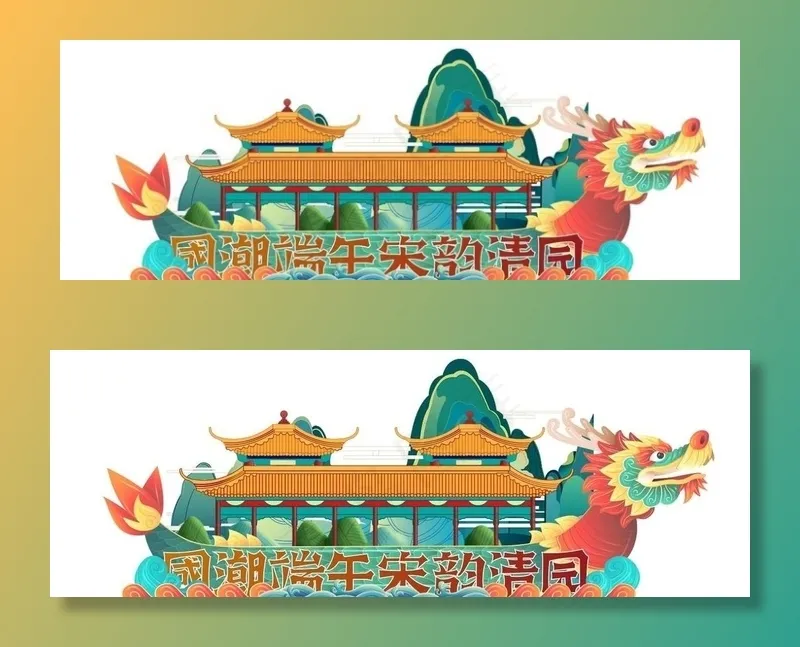 国潮端午节龙舟粽子图片ai矢量模版下载