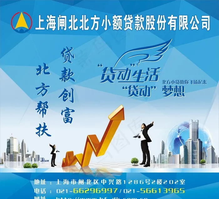 北方小贷图片cdr矢量模版下载