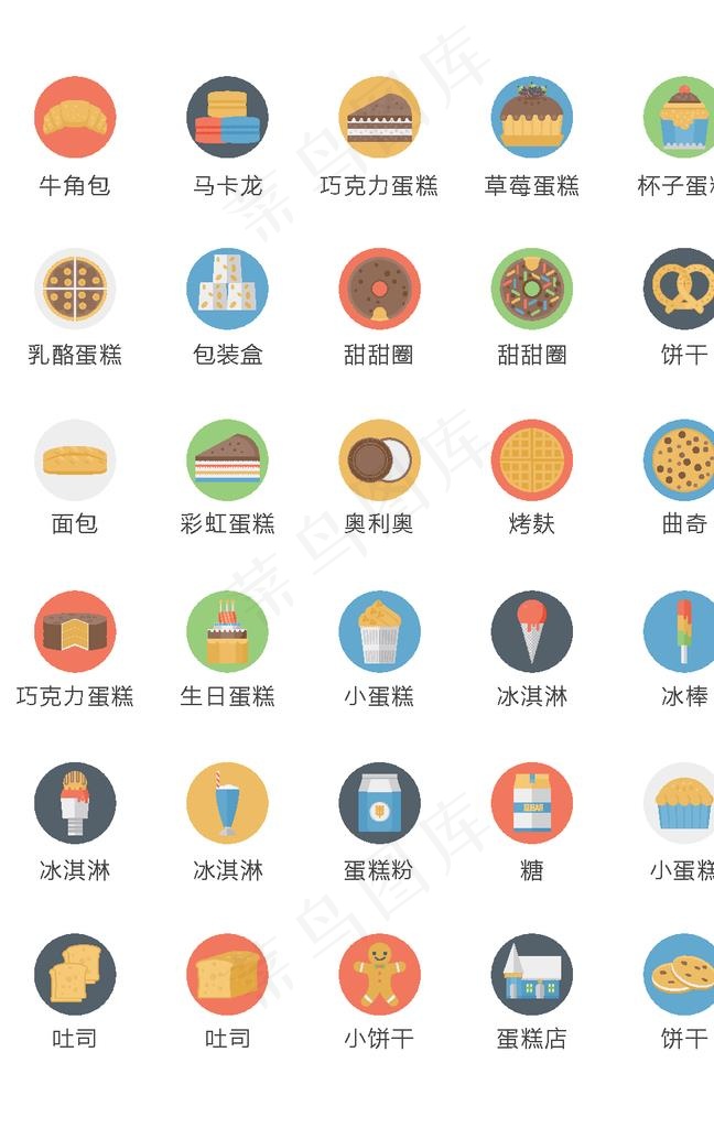 常用小图标图片ai矢量模版下载