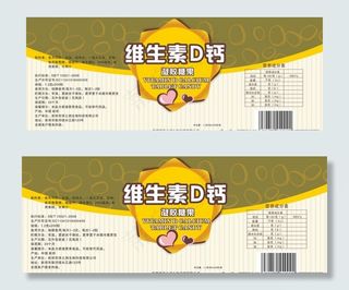 维生素D钙 不干胶 凝胶糖果图片