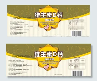 维生素D钙 不干胶 凝胶糖果图片