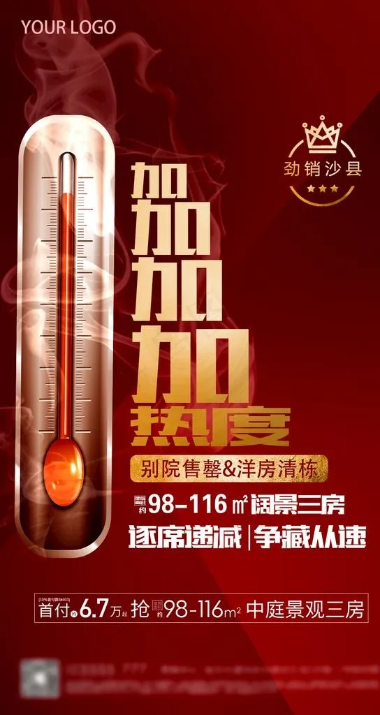 热销微单图片(1242X2208(DPI:72))psd模版下载