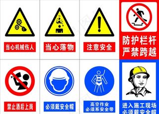 必须戴安全帽图片