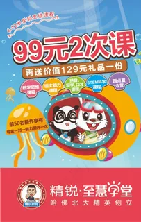 课程海报图片