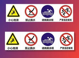 小心地滑标识图片
