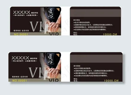 黑色会员卡 烘焙VIP卡图片