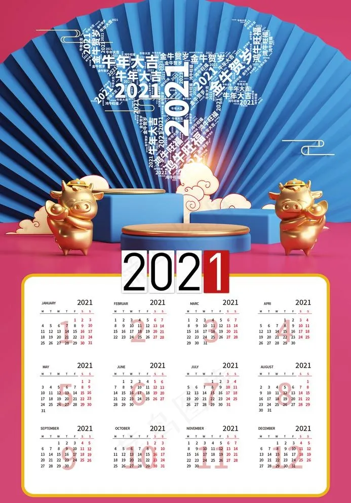 牛年日历图片(2362X3488(DPI:100))psd模版下载