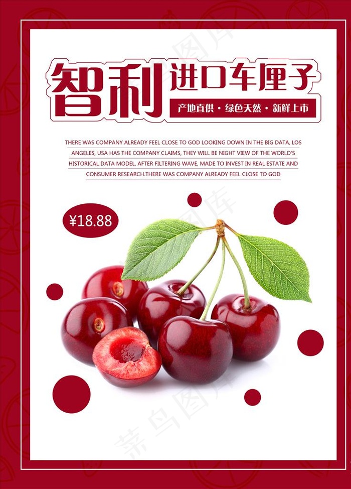 车厘子图片